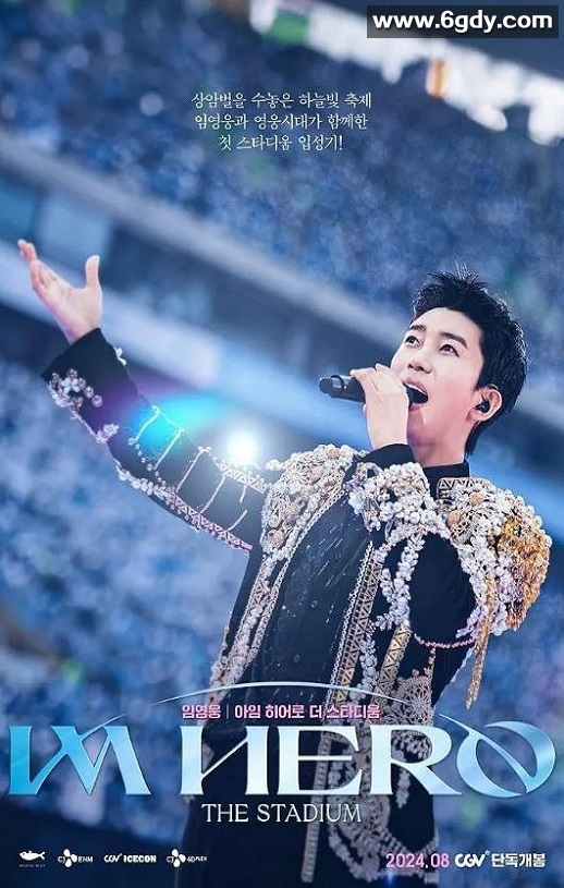 2024年韩国纪录片《Lim Young Woong: Im Hero the Stadium》HD韩语中字迅雷下载