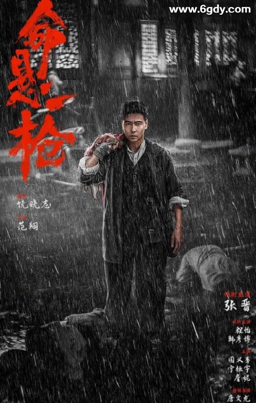 2025年国产动作片《命悬一枪》HD国川双语中英双字迅雷下载