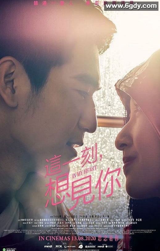 2020年马来西亚爱情片《这一刻，想见你》HD国语中字迅雷下载