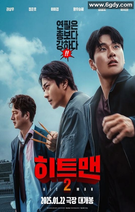 2025年韩国喜剧动作片《漫画威龙2》HD韩语中字迅雷下载