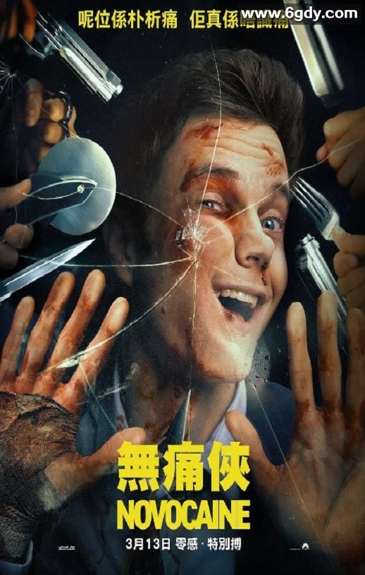 2025年美国喜剧片《无痛凯恩》BD中英双字迅雷下载