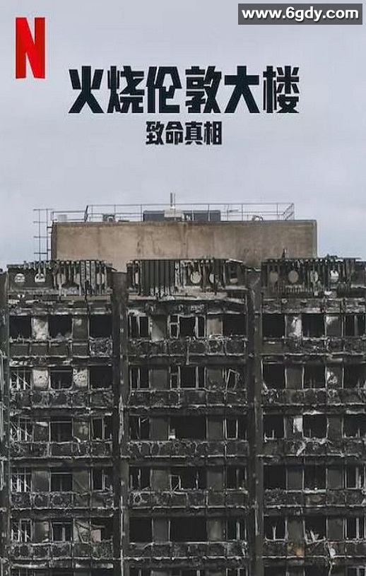 2025年英国纪录片《火烧伦敦大楼：致命真相》HD英语中字迅雷下载