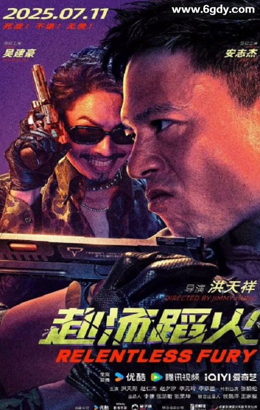 2025年国产动作片《赴汤蹈火》HD国语中英双字迅雷下载