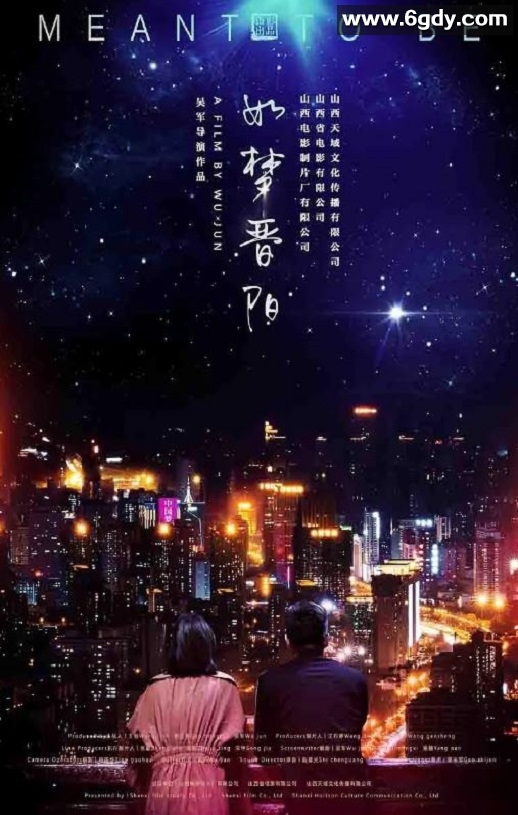 2020年国产爱情片《如梦晋阳》HD国语中英双字迅雷下载