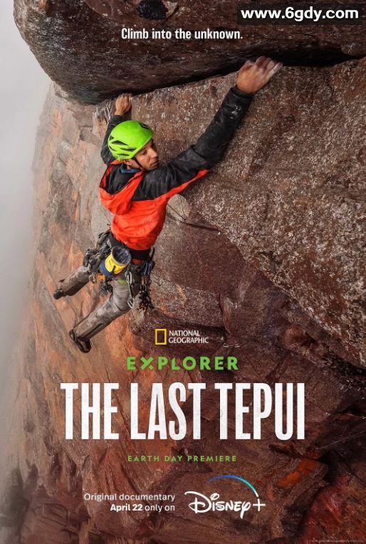 2022年美国纪录片《探险家：攀登特普伊山脉》HD国粤英三语中字迅雷下载