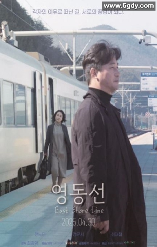 2025年韩国剧情片《东岸线》HD韩语中字迅雷下载