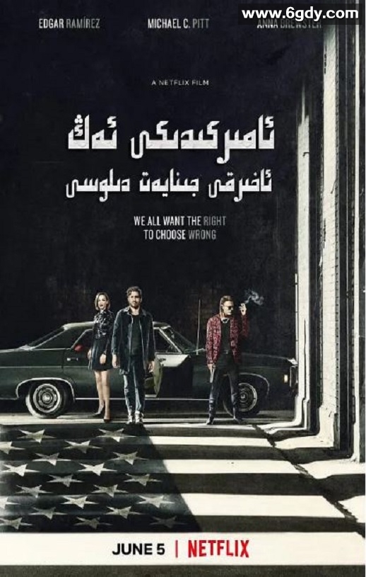 2020年美国犯罪动作片《美国最后一宗罪案》HD英语中字迅雷下载