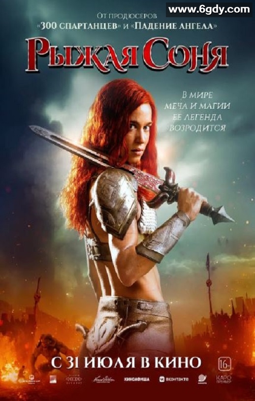 2025年美国动作惊悚片《女王神剑》HD中英双字迅雷下载