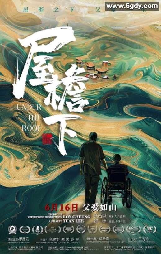 2021年国产剧情片《屋檐下》HD国语中字迅雷下载