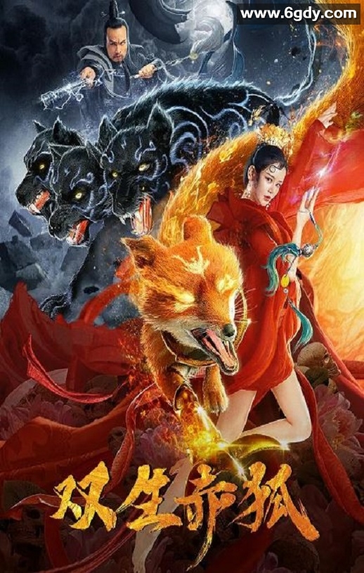 2020年国产剧情片《双生赤狐》HD国语中字迅雷下载