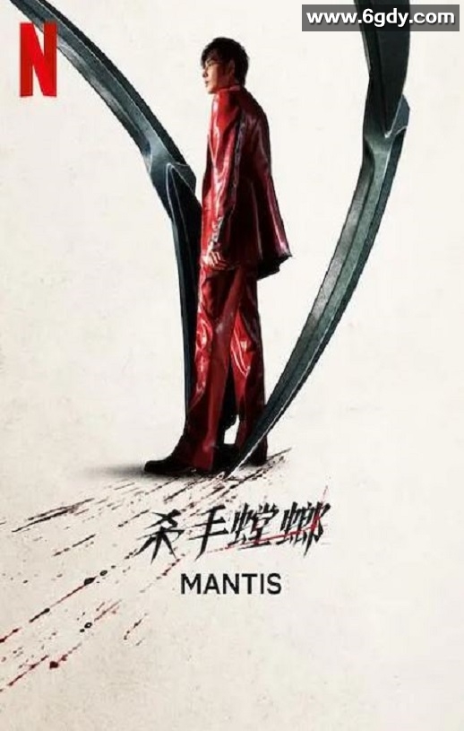 2025年韩国动作犯罪片《杀手螳螂》HD韩语中字迅雷下载