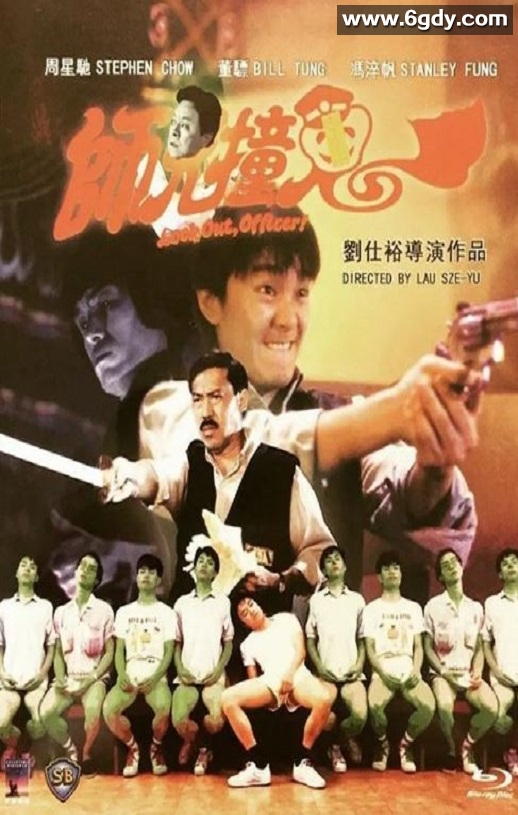 1990年中国香港经典喜剧片《师兄撞鬼》蓝光国粤双语中字迅雷下载