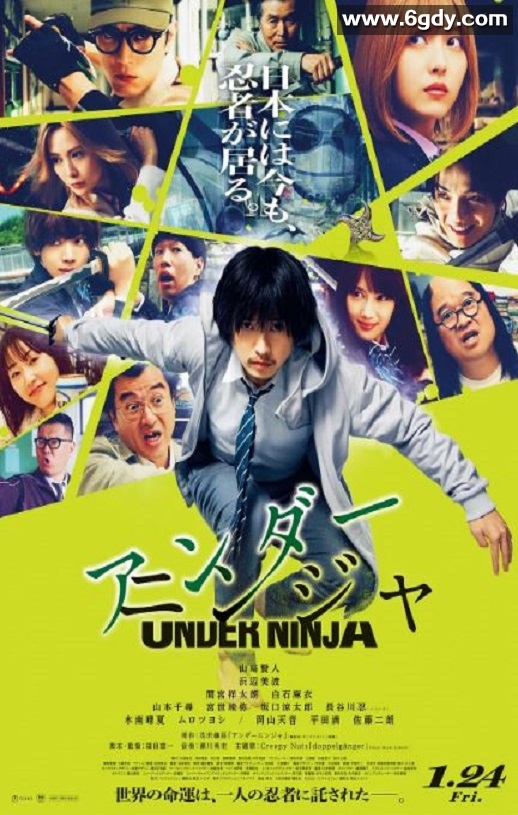 2025年日本动作喜剧片《地下忍者》BD日语中字迅雷下载