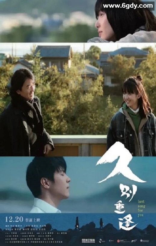 2024年中国香港奇幻爱情片《久别·重逢》BD国粤双语中字迅雷下载