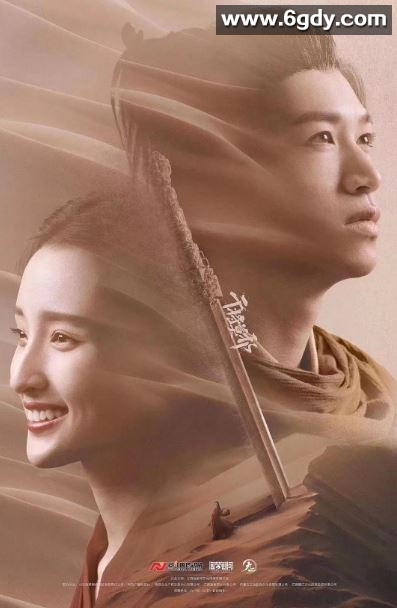 2020年国产爱情片《干将莫邪之英雄荣耀》HD国语中字迅雷下载