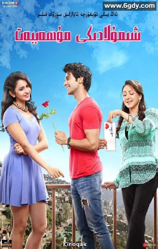 2020年印度喜剧片《希姆拉辣妹》HD印地语中字迅雷下载