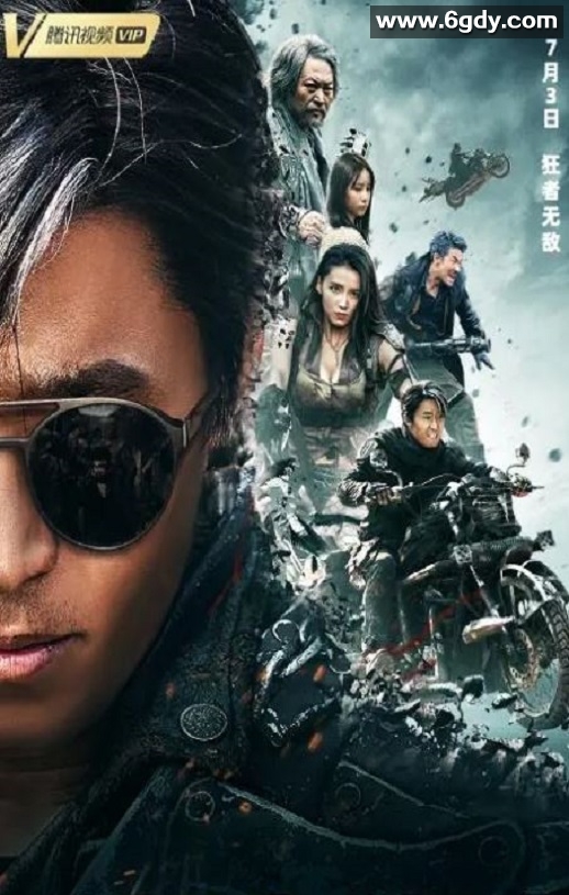 2020年国产动作片《铁甲狂猴2决战黎明》HD国语中字迅雷下载