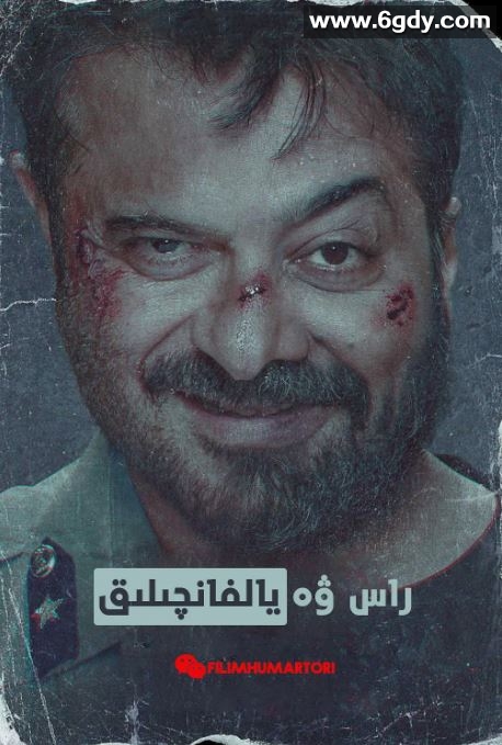 2020年印度剧情片《强档巨骗》HD印地语中字迅雷下载