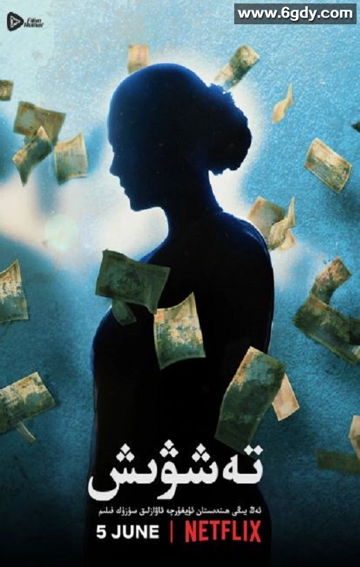 2020年印度剧情片《心烦意乱》HD印地语中字迅雷下载