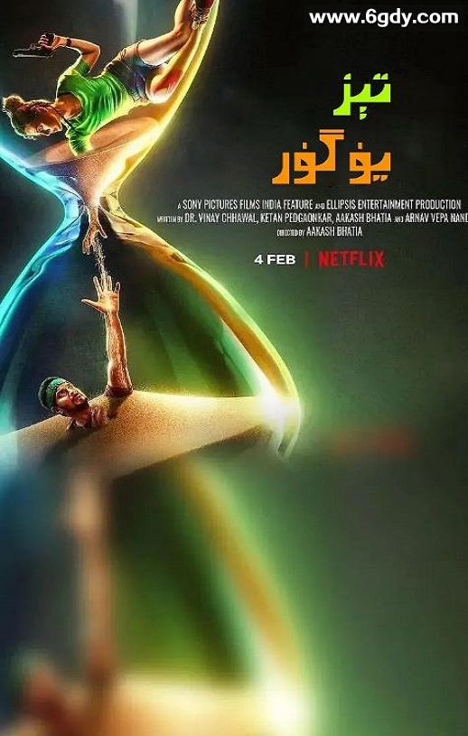 2022年印度惊悚片《人生绕圈圈》HD印地语中字迅雷下载