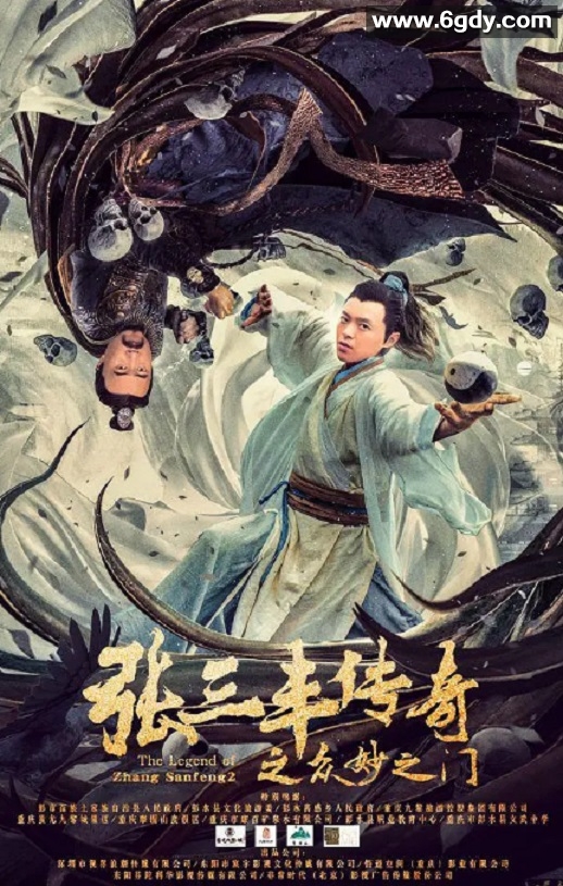 2022年国产动作片《张三丰传奇之众妙之门》HD国语中字迅雷下载