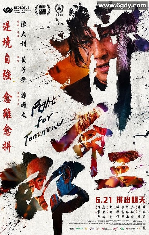 2024年国产剧情片《拼命三郎》HD国语中字迅雷下载