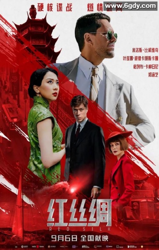 2025年俄罗斯犯罪片《红丝绸》HD俄语中字迅雷下载