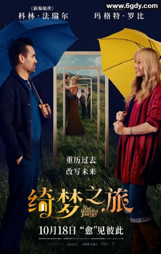 2025年美国爱情片《绮梦之旅》BD中英双字迅雷下载