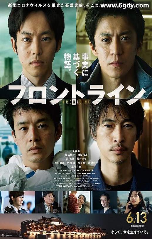 2025年日本剧情片《前线》BD日语中字迅雷下载