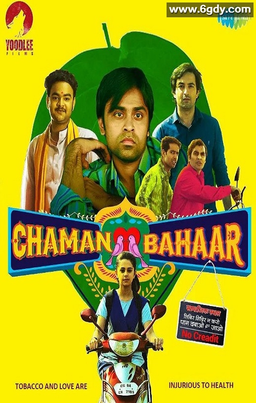 2019年印度剧情片《爱情守望店》HD印地语中字迅雷下载