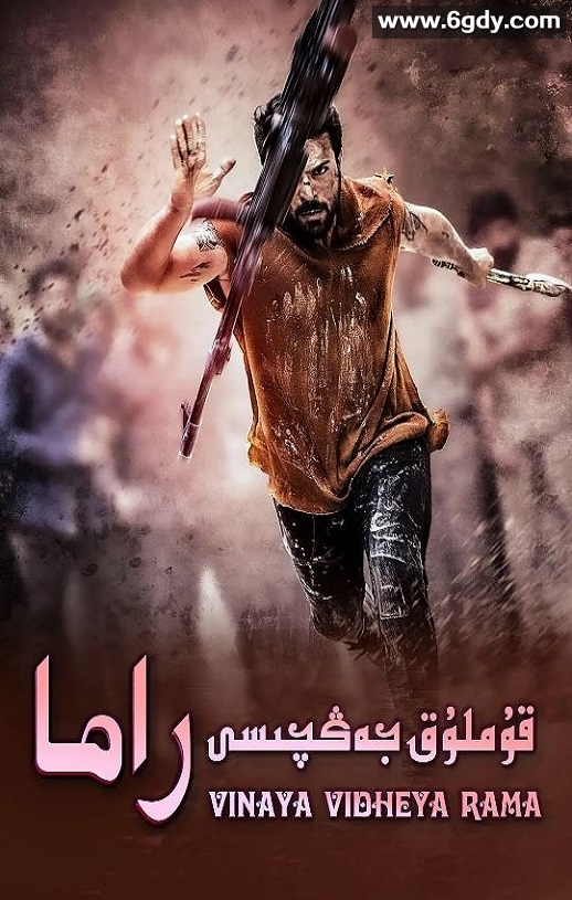 2019年印地动作片《黄沙战神》HD泰卢固语中字迅雷下载