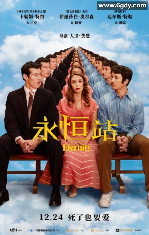 2025年美国喜剧片《永恒站》HD中英双字迅雷下载