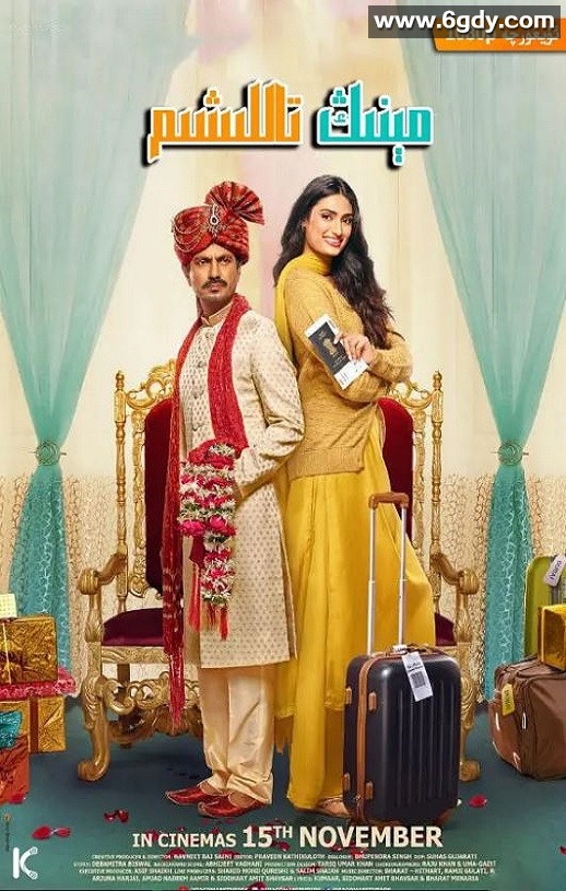 2020年印度喜剧片《我要嫁印侨》HD印地语中字迅雷下载