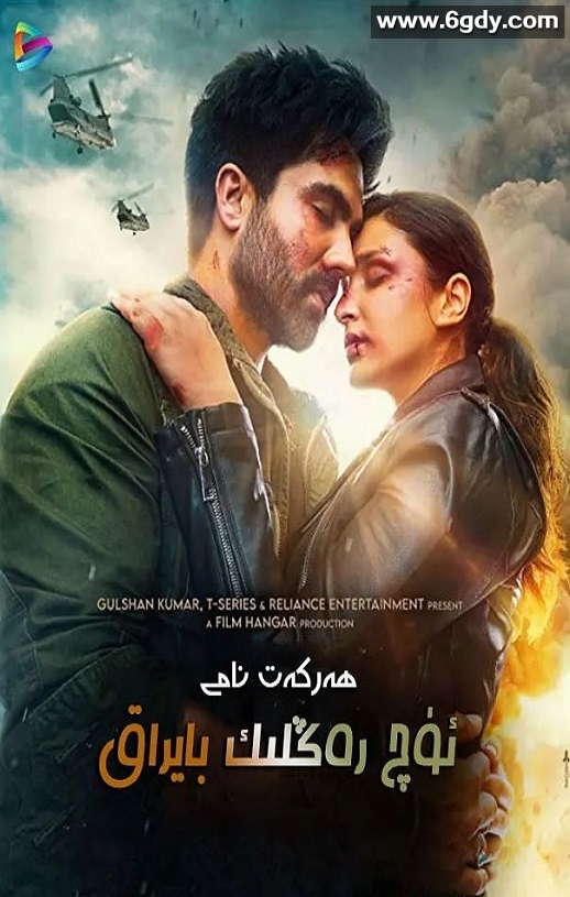 2022年印度动作片《行动代号：三色旗》HD印地语中字迅雷下载