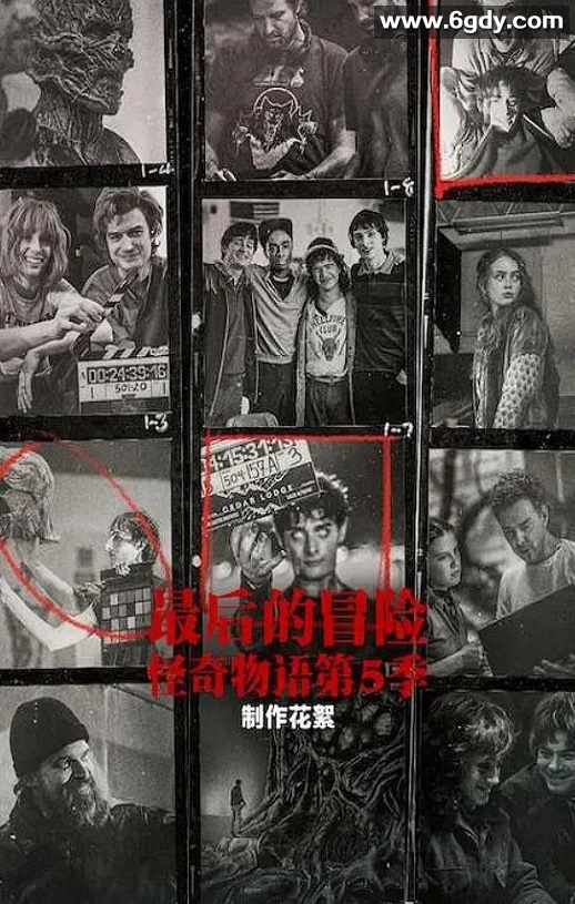 2026年美国纪录片《最后的冒险：《怪奇物语》第五季幕后》HD英语中字迅雷下载