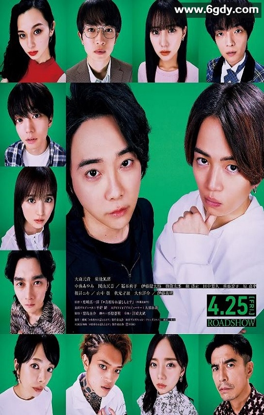 2025年日本悬疑片《我来说出真相》BD日语中字迅雷下载