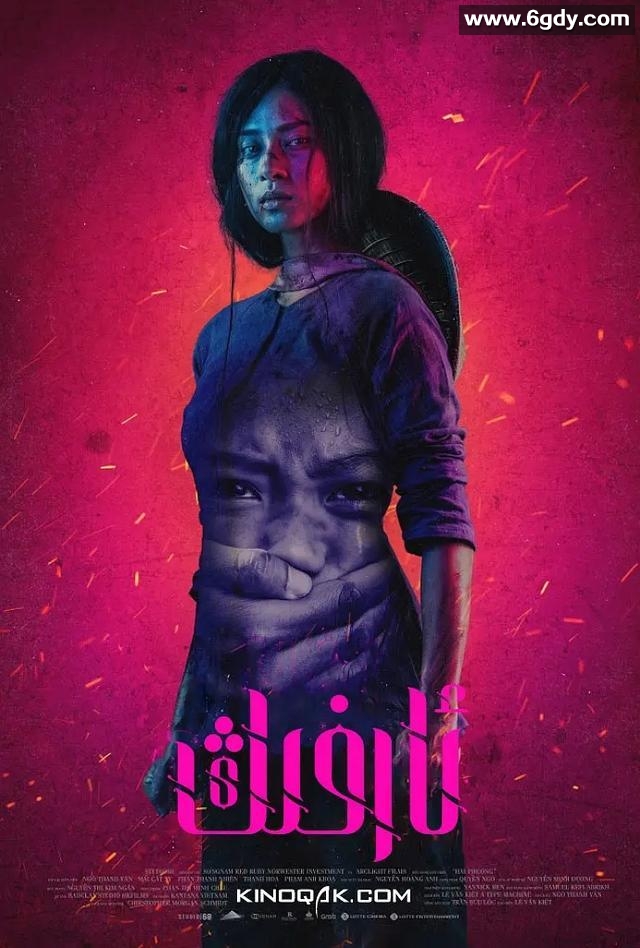 【稀缺音轨独家首发】【禁转】二凤美版《二凤》Hai Phượng：长影公映增国语音轨（越南语DTS.MA7.1时代），配简体ASS字幕