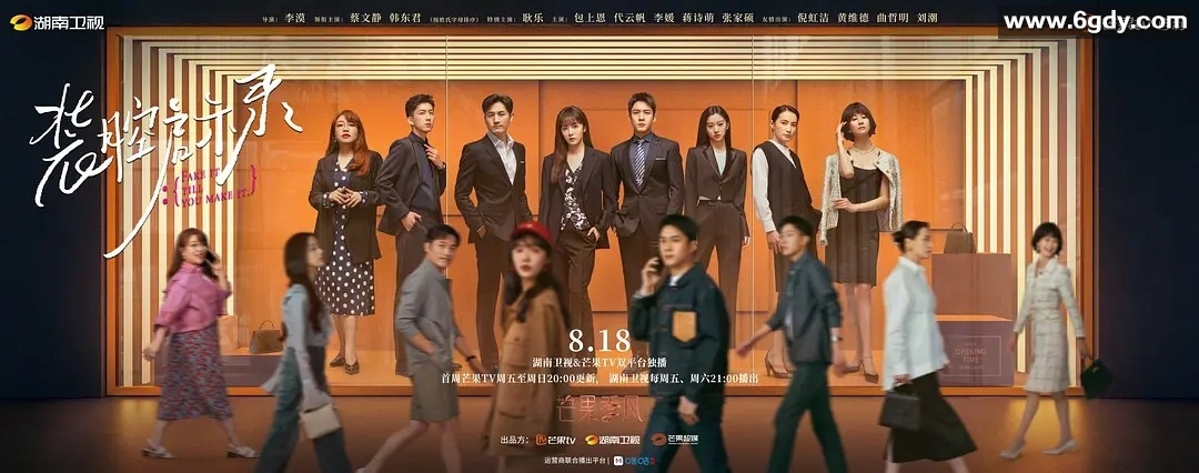 《都市/爱情装腔启示录》14集高清国语中字