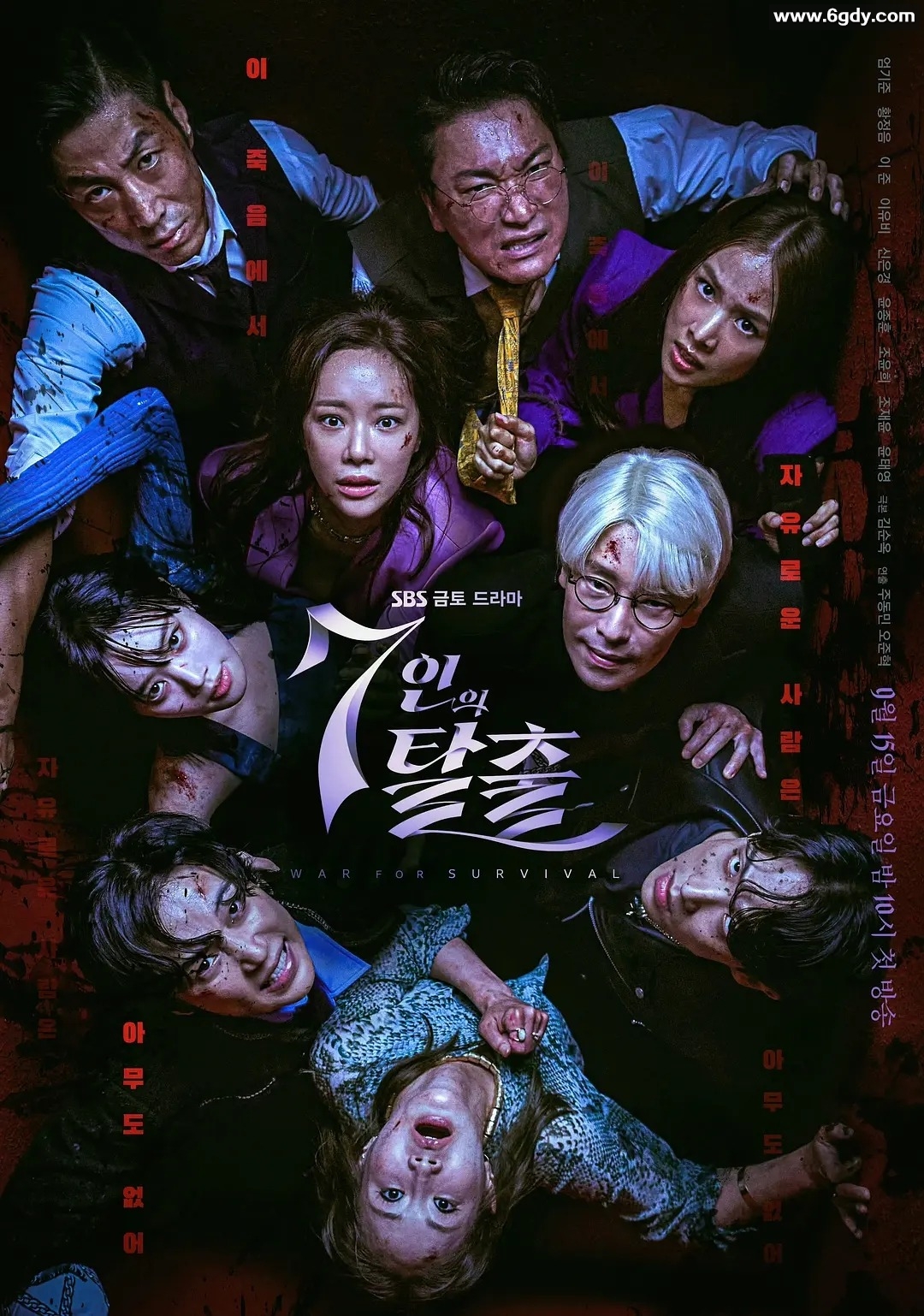 韩剧悬疑《七人的逃脱》12集，1080P自压制，无水印字幕内嵌