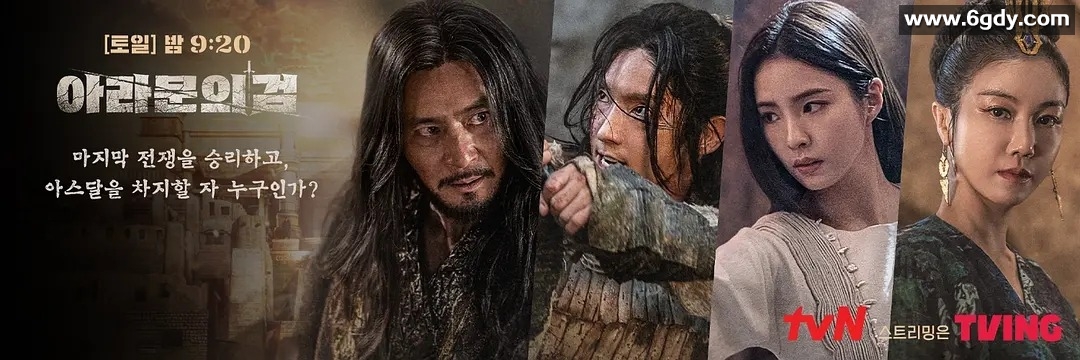 《阿达斯年代记》：1-2季独家1080P高清版，无水印字幕完美嵌入