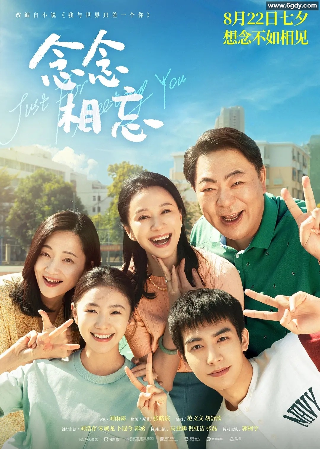 《念念相忘》都市/爱情 4K+1080P国语中字