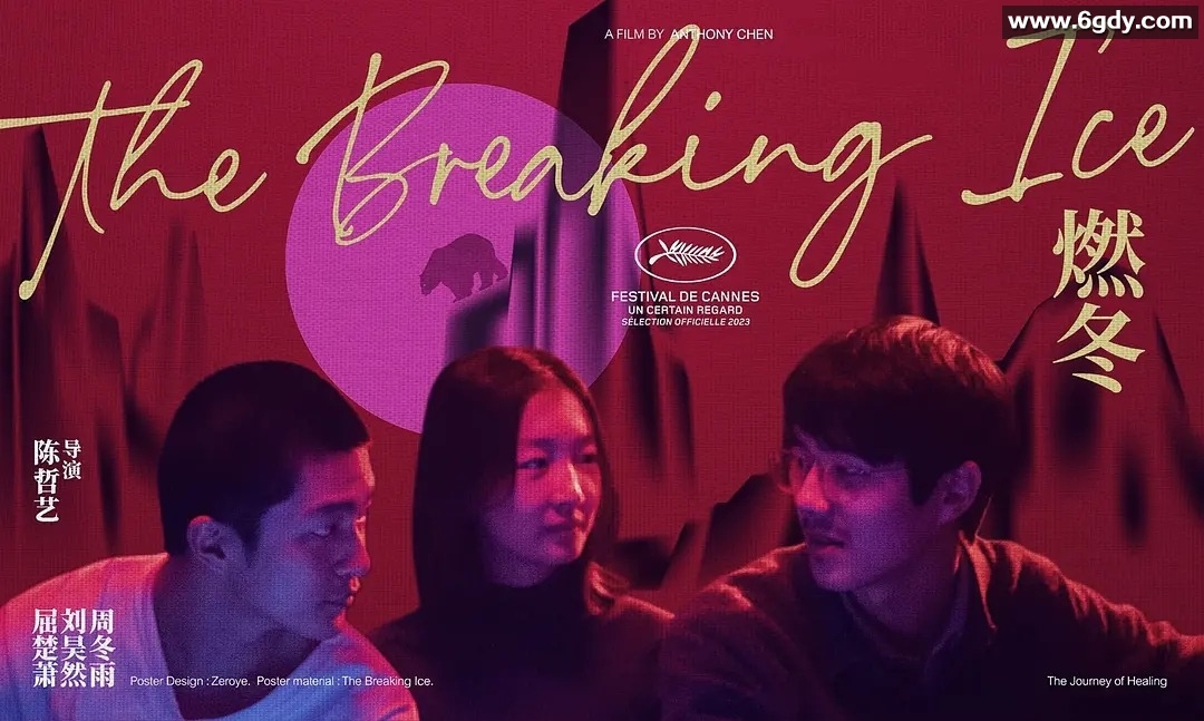 4K+1080P高清国语中字：燃冬的动人故事