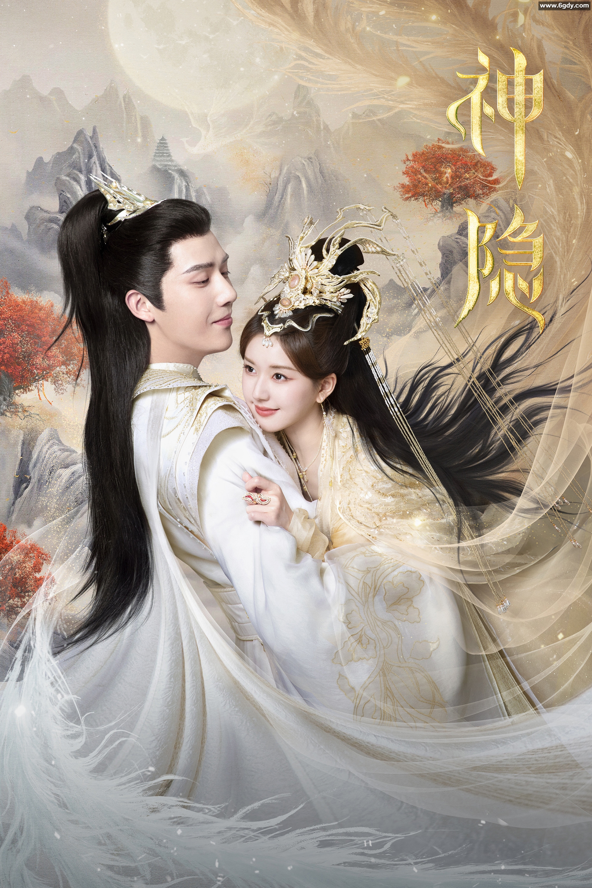 中国大陆古装神隐：颖儿、李昀锐、薛佳凝主演的爱情奇幻剧（超清4K）