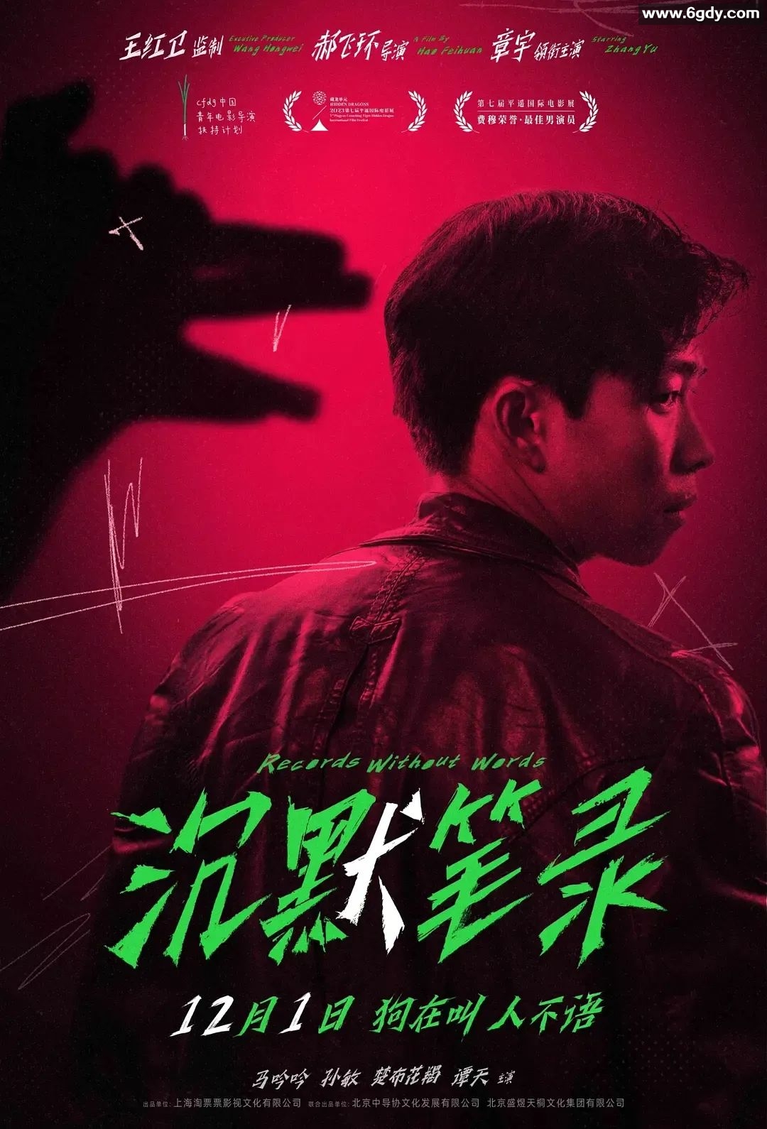 "沉默笔录：2023年4K60帧高码版"