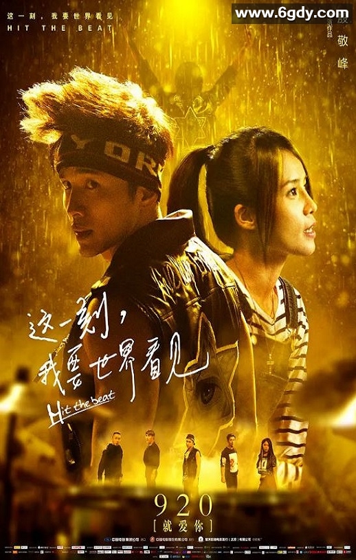 2017年国产经典爱情片《这一刻，我要世界看见》HD国语中字