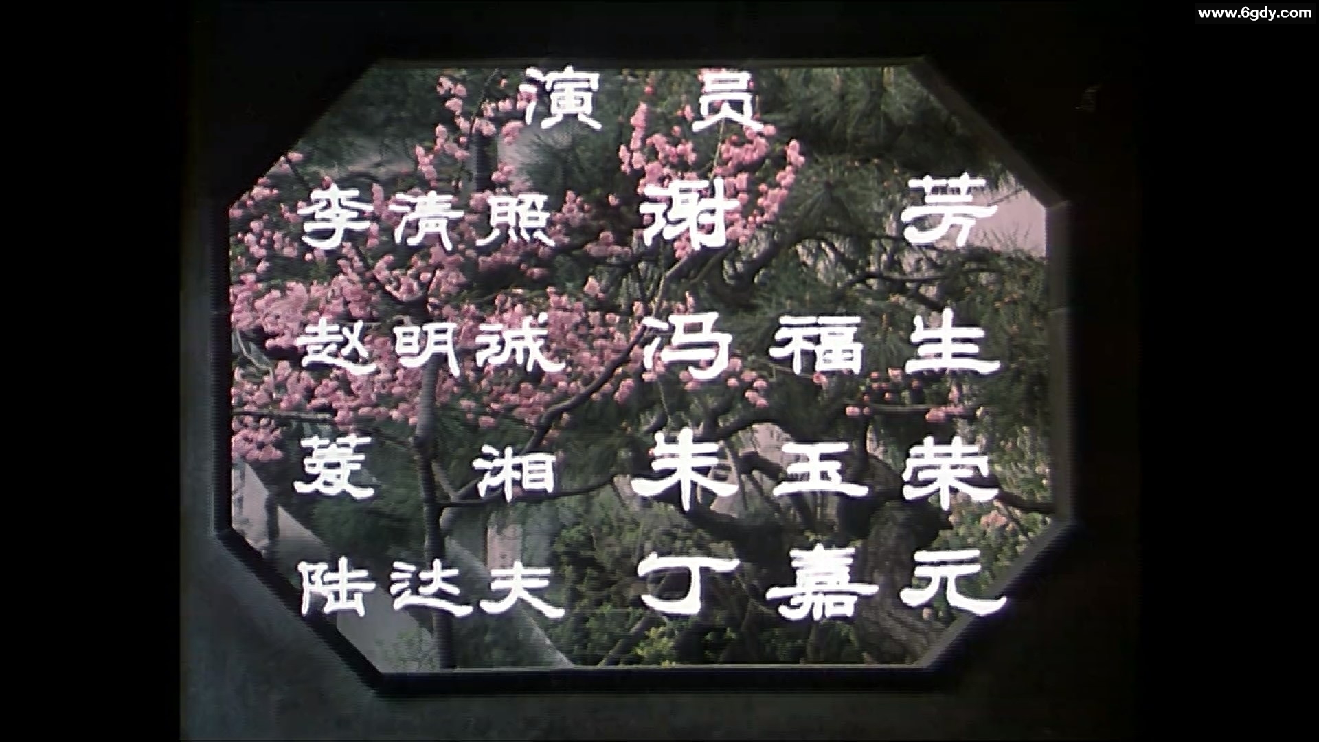 怀旧电影 - 李清照 (西影 1981) 1080P