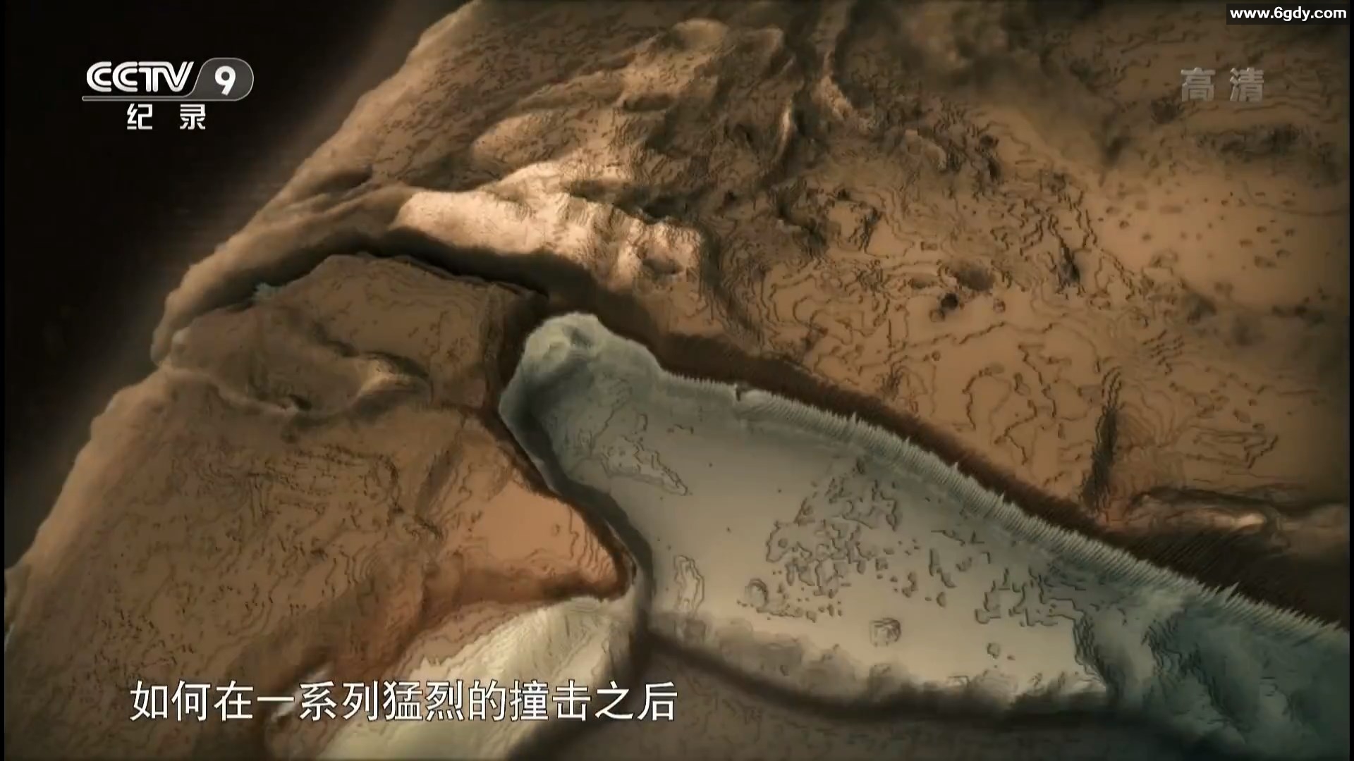 纪录片《大陆起源》