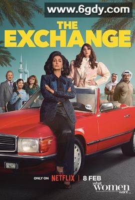 激战交易所 第一季(2023)完结6集全迅雷网盘全集下载