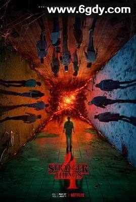 《怪奇物语1-4》4k 【科幻/惊悚】 