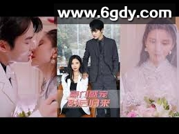 170.豪门盛宠：影后归来97集【热播短剧】 